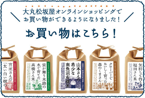 オンラインショッピング