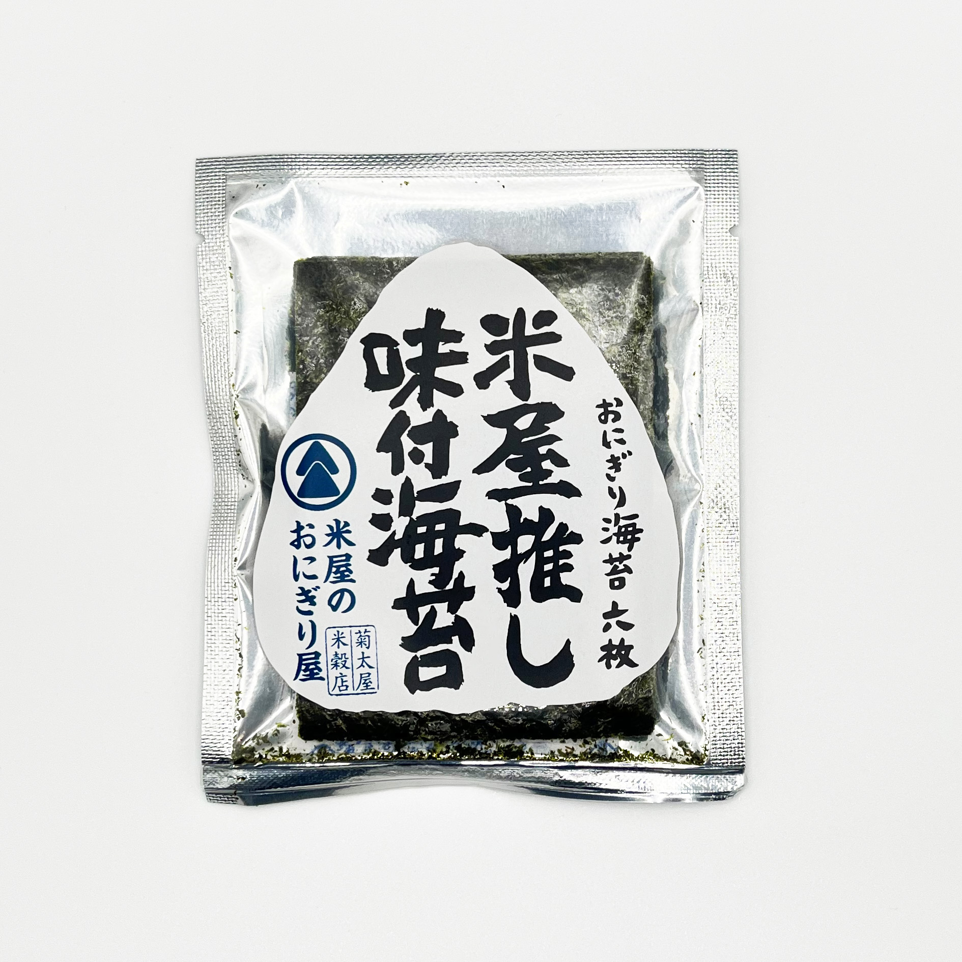 米屋推し味付海苔